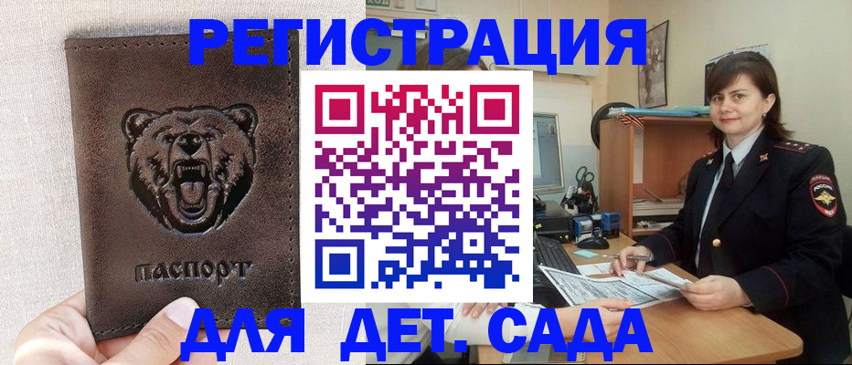 временная регистрация законно в Ржеве