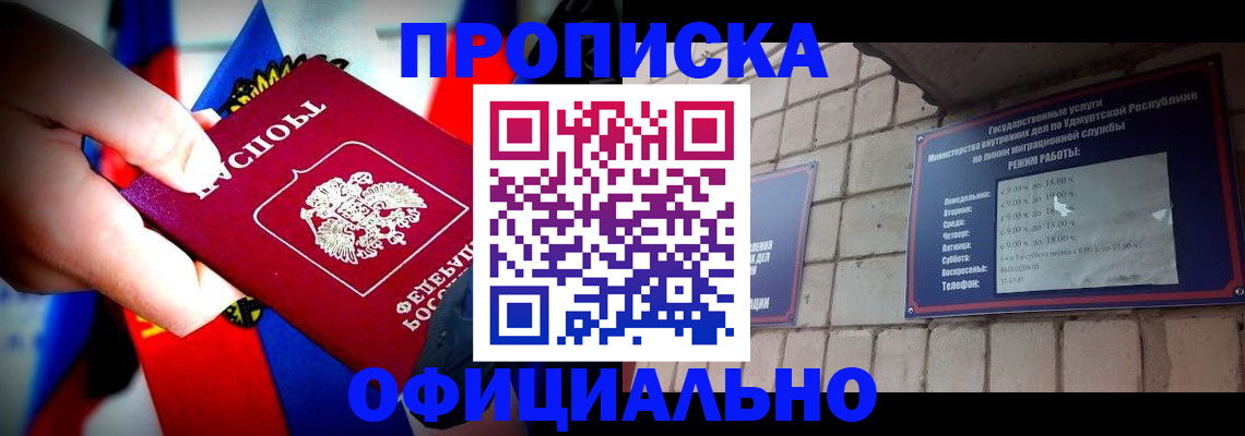 временная регистрация в квартире в Ржеве