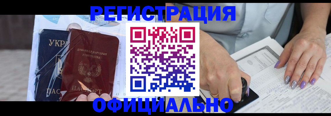 прописка для работы в Ржеве
