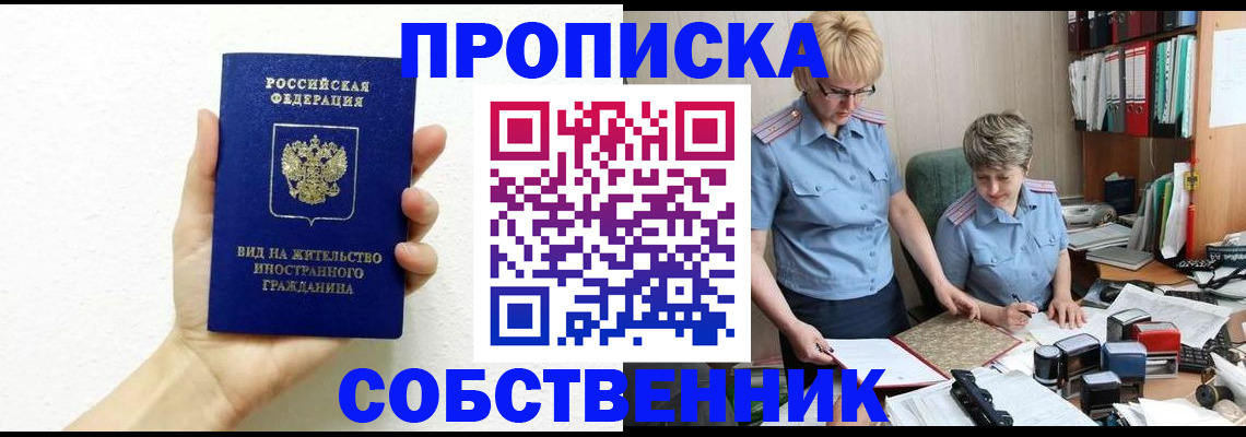 прописка поиск в Ржеве