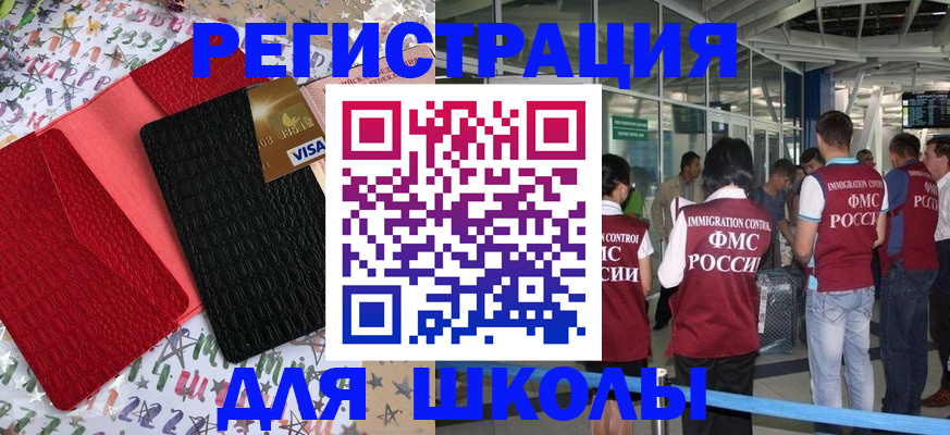 прописка для военкомата в Ржеве